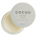 セフティ COCUU コキュウ メロウバーム 50g ヘアバーム バーム 美容室専売 サロン専売品