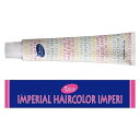 パイモア インペリアルヘアカラー GN-2 ナチュラルブラウン 100g 医薬部外品 第1剤 ヘアカラー カラー剤 美容室専売 サロン専売品