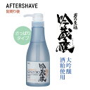 吟蔵醸 アフターシェーブジェルKF 360ml さっぱりタイプ アフターシェーブジェル アフターシェーブローション