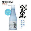 吟蔵醸 アフターシェーブミルクKF 360ml しっとりタイプ アフターシェーブジェル アフターシェーブローション