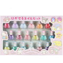 レイス Race サンリオキャラクターズ はがせるネイル 18本セット はがせるマニキュア 子供 メイクセット キッズコスメセット