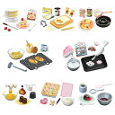 【8個入り BOXセット】 リーメント ぷちサンプルシリーズ おうちでかわいいスイーツレシピ BOX商品 全8種 8個入り 約H115×W70×D50mm