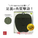 フットグルーマー グラン スポーツ フォレストグリーン フットブラシ 足洗いマット フット エクササイズ サンパック 日本製