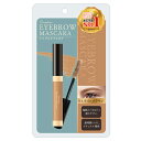 ピコモンテ アイブロウマスカラ ライトブラウン 眉マスカラ 自然 エアリー 塗りやすい 地肌につきにくい 波型 ブラシ 垢抜け