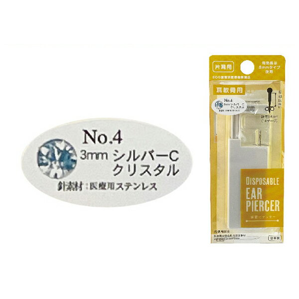 �Ҽ� �ԥ��å��� ����� ���ꥹ���� EOG �Ƕݺ� ���ŵ������� ���󥰥����� 3mm ����С�C �����ѥ��ƥ�쥹 �� ������