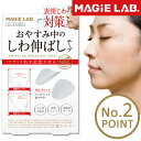 しわ伸ばしテープ No.2 ポイント 中 一点集中カバー マジラボ MAGIE LAB 眉間のしわ 小顔 テープ リフトアップ テープ ストレッチテープ 透明 クリア ナンバー 2 no2