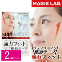 【2個セット】 フェイスライン整形テープ 強力フィットタイプ 100枚入 マジラボ MAGIE LAB リフトアップテープ 強力 フェイスライン引き上げテープ