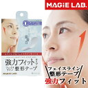 フェイスライン整形テープ 強力フィットタイプ トライアル 30枚入 マジラボ MAGIE LAB リフトアップテープ 強力 フェイスライン引き上げテープ