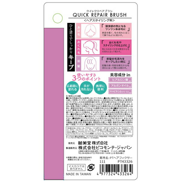 �ޤȤ�ȱ�ݥ���ȥե������� �إ���ڥ� �ݥ���ȥ�ڥ� ��ȱ ������ľ�� �ޥ����� �������륭���� ��ȱ������ ��ȱ���ƥ��å� ��ñ