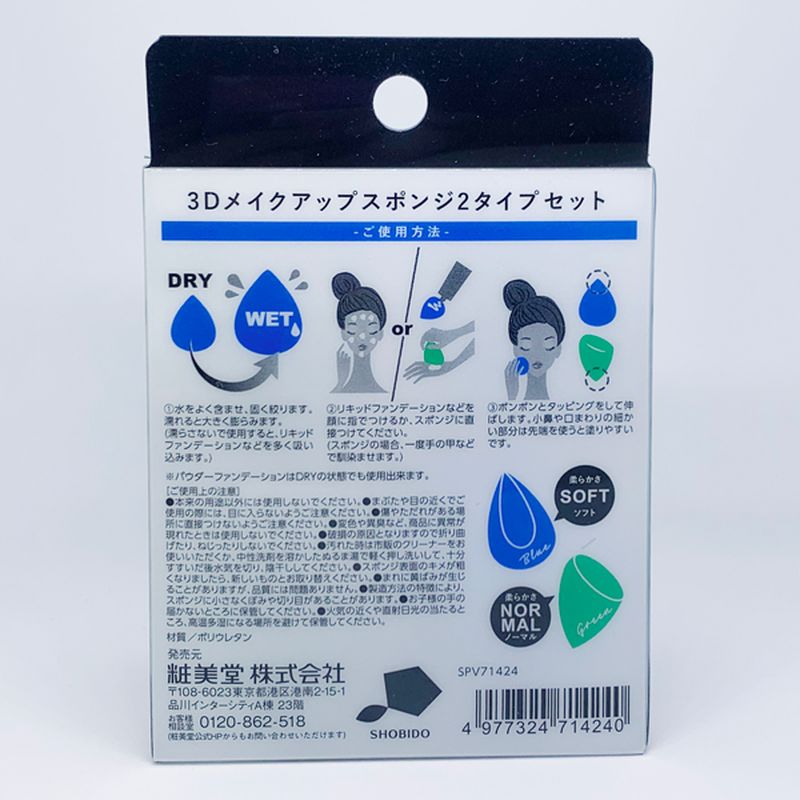 shobido ����Ʋ 3D���ݥ� 4������ �ᥤ�����ݥ�