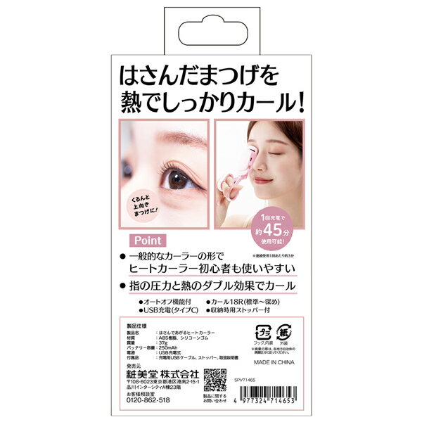 SHOBIDO �Ϥ���Ǥ�����ҡ��ȥ����顼 ������å��奫���顼 USB ���ż� �����ȥ��յ�ǽ �ۥåȥӥ塼�顼 �ޥĥ������顼