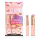 shobido 粧美堂 シリコンチップ メイクブラシ まるで指塗り ぼかし なじませ S&Lサイズセット シリコンブラシ
