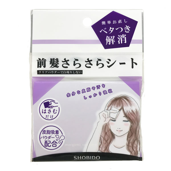 ■メーカー・ブランド名：粧美堂 SHOBIDO SHO-BI■個装サイズ：10.5×14.0×0.5cm■重量：14g■JAN：4977324743257■型番：SPV74325■内容量：40枚入■商品区分：化粧品■商品説明：前髪をはさむだけ！簡単にベタつき解消！皮脂吸着パウダー配合前髪さらさらシート　-40枚入-余分な皮脂や汗をしっかり吸収クリアパウダーで白残りしないこんな時に…●お出かけ前朝のベタつき　テカリを予防●汗をかいた時汗でベタついた髪をさらさらに●お化粧直しの時皮脂でテカった髪をリセット■関連キーワード：ヘアスタイル ヘアワックス スタイリング剤 ヘアスプレー ヘアミスト 前髪 ヘアスタイリング用品 男性 女性 メンズ レディース 子供 父の日 母の日 プレゼント 誕生日 クリスマスプレゼント ギフト ドライシャンプー 人気ランキング■広告文責：株式会社コネクトゲート TEL:06-6599-8021メーカー・ブランド名粧美堂 SHOBIDO SHO-BIJAN4977324743257型番SPV74325個装サイズ10.5×14.0×0.5cm重量14g内容量40枚入成分・素材シリカ、ポリソルベート65、グリセリン、ポリビニルアルコール原産国日本商品区分化粧品商品説明前髪をはさむだけ！簡単にベタつき解消！皮脂吸着パウダー配合前髪さらさらシート　-40枚入-余分な皮脂や汗をしっかり吸収クリアパウダーで白残りしないこんな時に…●お出かけ前朝のベタつき　テカリを予防●汗をかいた時汗でベタついた髪をさらさらに●お化粧直しの時皮脂でテカった髪をリセット関連キーワードヘアスタイル ヘアワックス スタイリング剤 ヘアスプレー ヘアミスト 前髪 ヘアスタイリング用品 男性 女性 メンズ レディース 子供 父の日 母の日 プレゼント 誕生日 クリスマスプレゼント ギフト ドライシャンプー 人気ランキング広告文責株式会社コネクトゲート TEL:06-6599-8021