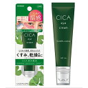 CICA シカ ロールオン温感アイクリーム 目元 アイクリーム 目の下のたるみ 目元ケア 目のクマ たるみ アイケア