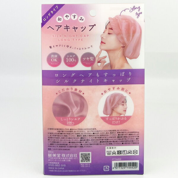 ���䤹�ߥإ�����å� ���� �ʥ��ȥ���å� ���륯 100% ���󥰥إ� ������ �إ�����å� �����