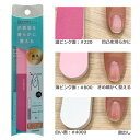 粧美堂 SHOBIDO ネイルケアグッズ 3way スポンジバッファー ネイルファイル