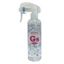 GSナチュレ250ml 家庭用 ホルムアルデヒド VOC対策スプレー