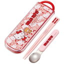 スケーター Skater 子供用 お弁当 箸 スプーンセット スライド式 抗菌 キッズ 日本製 サンリオ ハローキティ うしろうしろ 女の子 CCA1AG