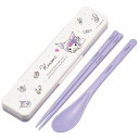 スケーター Skater 箸 スプーン コンビセット 18cm 抗菌加工 お弁当 大人用 シリコンクッション付きで音がならない 日本製 サンリオ クロミ 水彩コ...