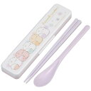 スケーター 抗菌コンビセット ふんわりねころん CCS3SAAG 箸 スプーン セット 食洗機対応 カトラリー お弁当 ハローキティ ポチャッコ サンリオ コリ...