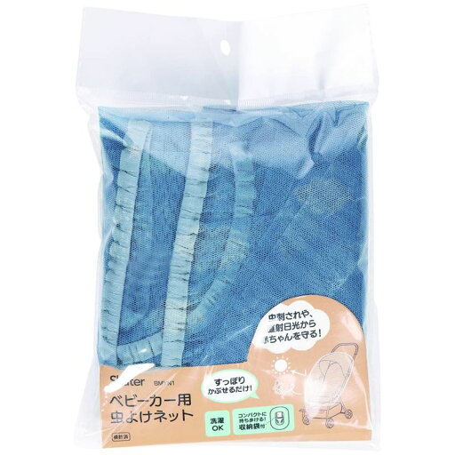 スケーター Skater ベビーカー用虫除けネット スケーター Skater ベビーカー用虫除けネット