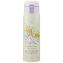 スケーター ステンレスワンタッチボトル すみっコぐらし うさぎのおにわ 480ml STOT5 保冷 保温 子供 キッズ 直飲み 水筒 ステンレスボトル マグ ...