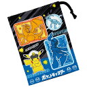スケーター コップ袋 ポケモン24 KB63 巾着袋 給食袋 ポケットモンスター ピカチュウ 男の子 女の子 幼稚園 保育園 小学校 入園入学準備