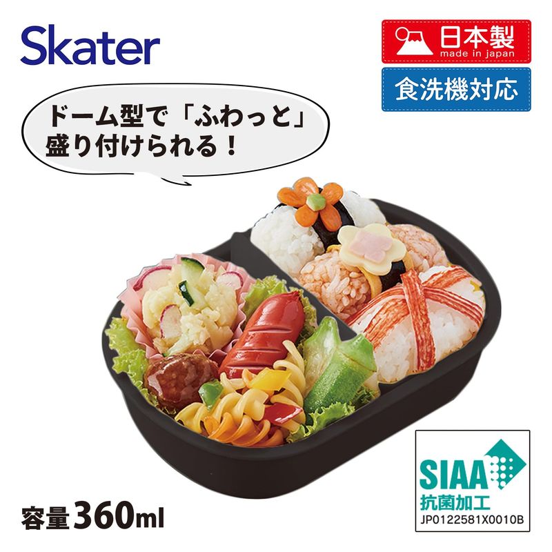 スケーター Skater 子供用 お弁当箱 1段 360ml 中子付き おかず容器 ふわっと盛れるドーム型 キッズランチ 抗菌加工 日本製 NARUTO 男の子 QAF2BAAG