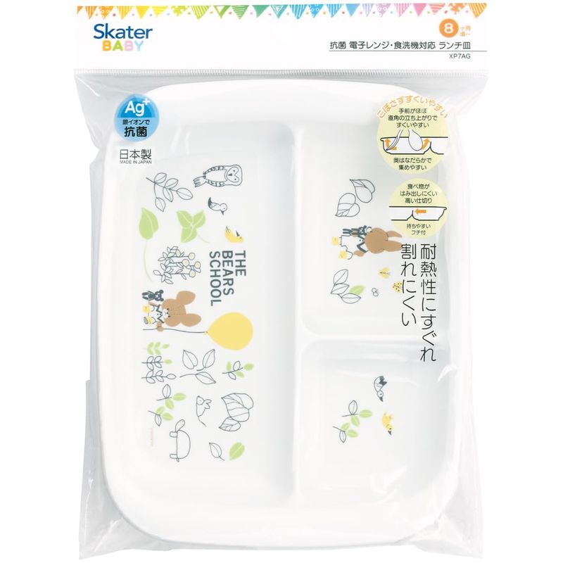 SKATER ベビー食器 ランチプレート 子供用 抗菌 プラスチック製 470ml くまのがっ...