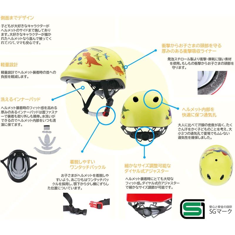 スケーター Skater 子供用 自転車 ヘルメット SGマーク 付き ディノサウルス ピクチャーブック ZKHM1-A