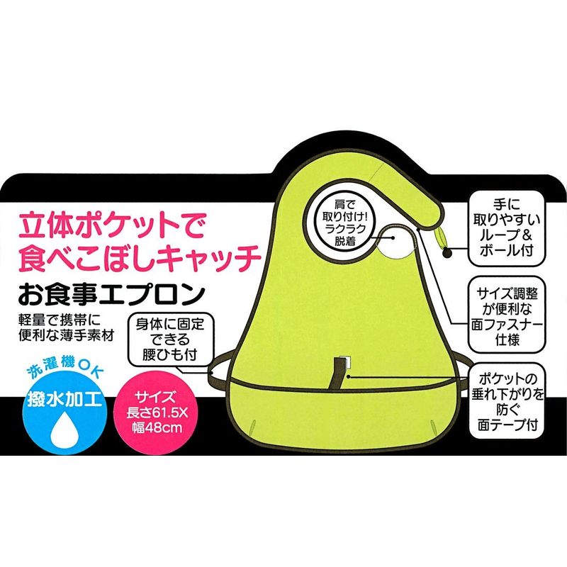 スケーター お食事 エプロン 長さ61 5 幅48cm トラディッショナル チェック FEP1