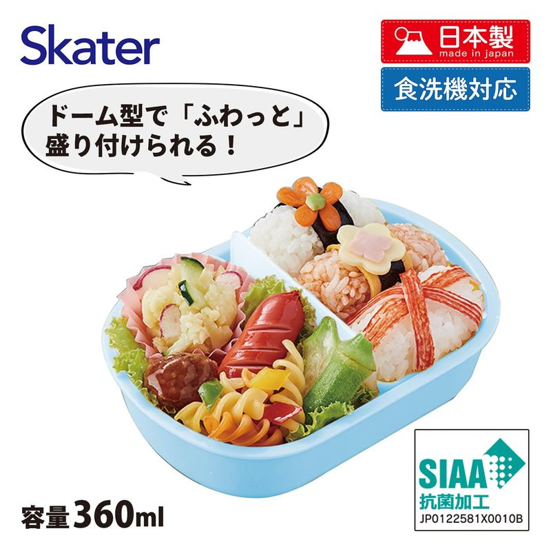 スケーター Skater 子供用 お弁当箱 1段 360ml 中子付き おかず容器 ふわっと盛れ...