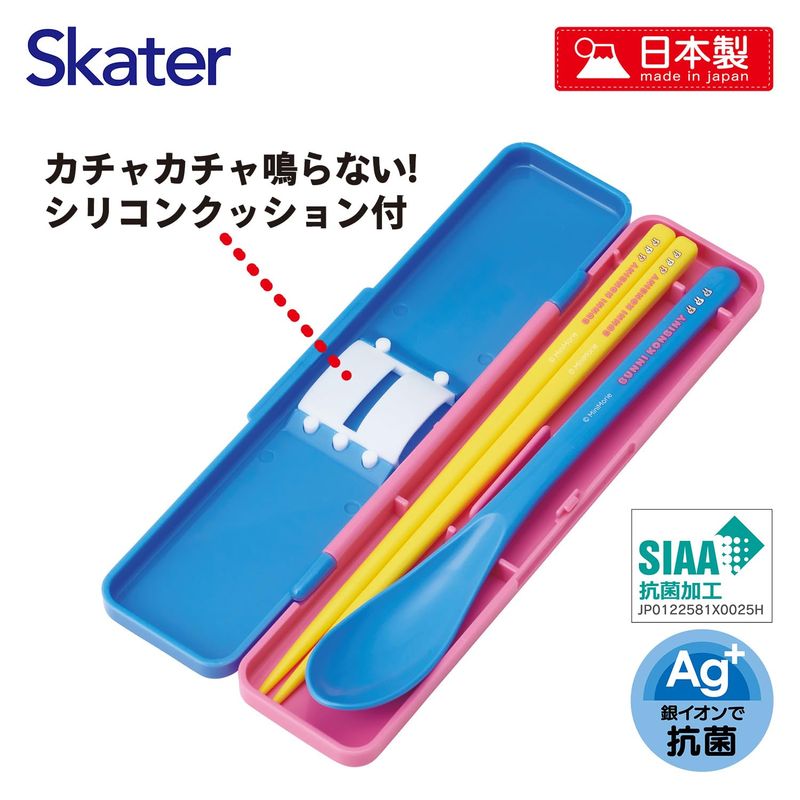 美容コスメ雑貨 CONNECTのスケーター Skater 箸 スプーン コンビセット 18cm 抗菌加工 お弁当 大人用 シリコンクッション付きで音がならない 日本製 バニーコンビニ CCS3SAAG-A｜アングル3