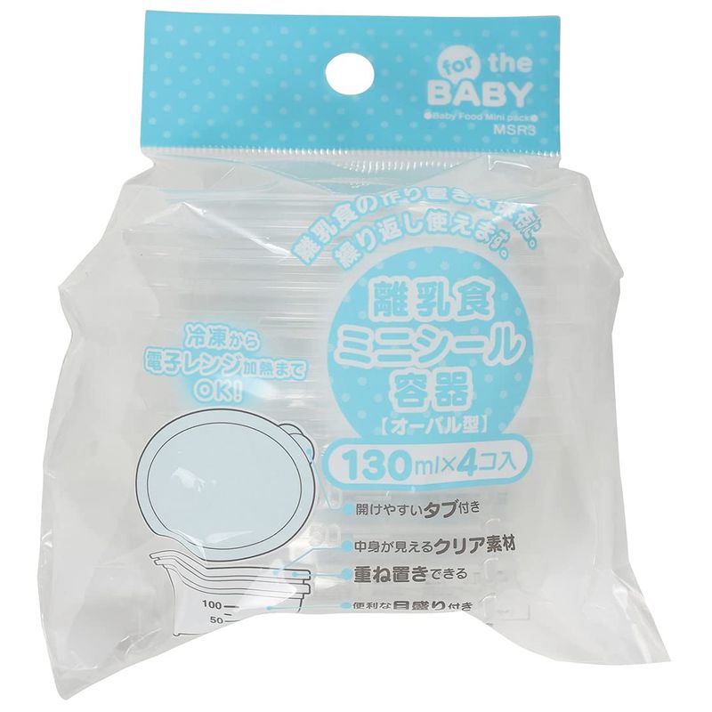 SKATER ハード 離乳食 シール容器 L 4P ベーシック オーバル型