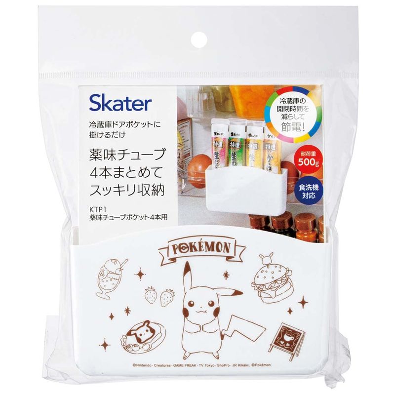 スケーター skater 冷蔵庫ドアポケット 薬味 チューブ ポケット ポケモン カフェアート 4本用 KTP1-A