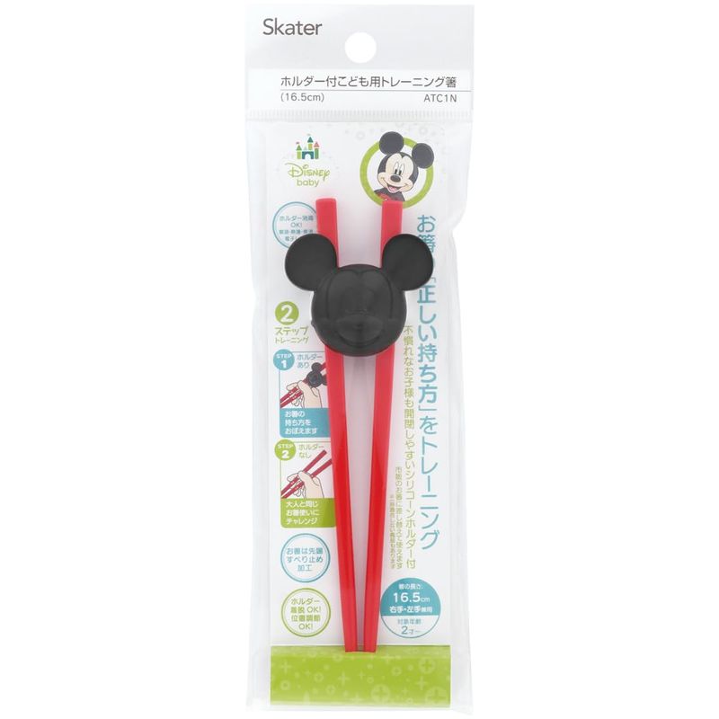 スケーター Skater トレーニング箸 16 5cm ホルダー付き 子供用 ディズニー ミッキーマウス 日本製 ATC..