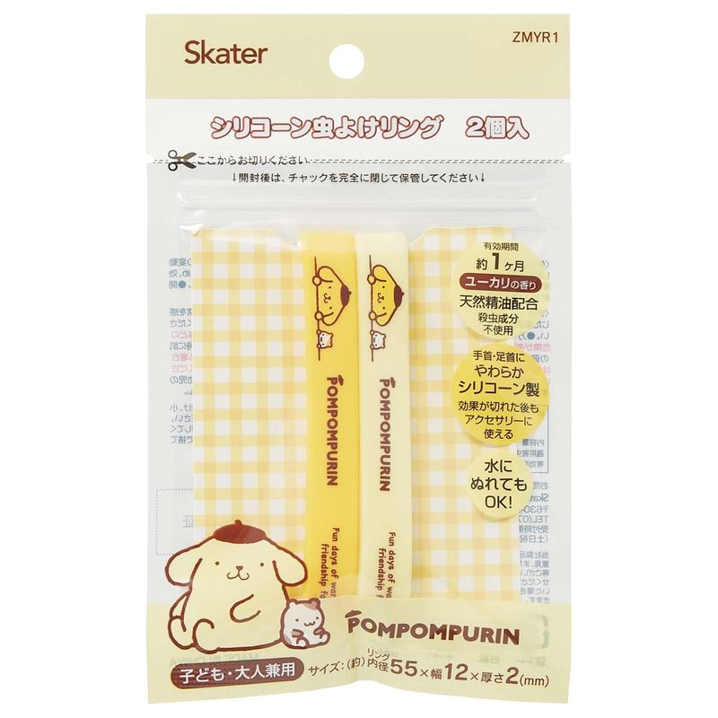 スケーター Skater シリコーン 虫よけ リング 2個入 虫除け 対策 サンリオ ポムポムプリン ZMYR1-A 2