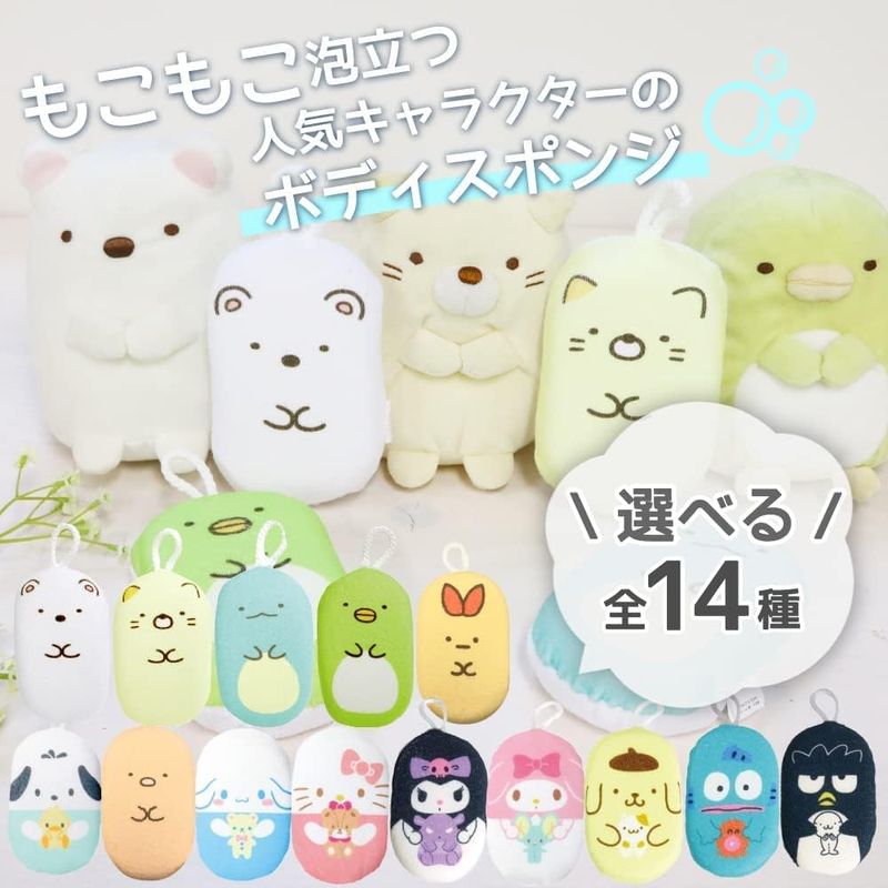 美容コスメ雑貨 CONNECTのサンリオ ハンギョドン ボディスポンジ 1点 キャラクター ふわふわ タオル バススポンジ スポンジ sanrio Hangyodon｜アングル3