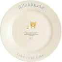 サンエックス リラックマ プレート TK23001 食器 かわいい 電子レンジ対応 H20x200φ ニューボン製