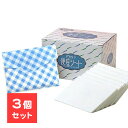 【3個セット】 ずれない便座シート 70枚入 ボックスタイプ 専用ポーチ付き 便座シート 使い捨て 便座シート携帯用 流せる便座シート トイレ便座シート ズレな...