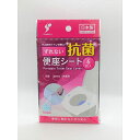 ずれない便座シート 6枚入 便座シート 使い捨て 便座シート携帯用 流せる便座シート トイレ便座シート ズレない