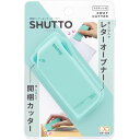 サンスター文具 開梱カッター&レターオープナー SHUTTO シュット MG S3720810 カッター オープナー 安全設計 高品質 耐久性 プロ仕様 ギフト...
