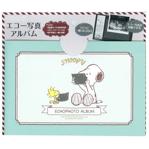 サンスター文具 エコー写真アルバム スヌーピー PEANUTS Baby&Kids 妊娠 記録 思い出 出産準備 マタニティ アルバム 写真整理 ギフト サンスター文具 エコー写真アルバム スヌーピー PEANUTS Baby&Kids 妊娠 記録 思い出 出産準備 マタニティ アルバム 写真整理 ギフト