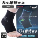 RINPAS リンパス スポーツ 足首サポーター スポーツ 薄型 ブラック 両足 2枚入り かかとサポーター 足裏サポーター アーチサポーター 着圧サポーター ...