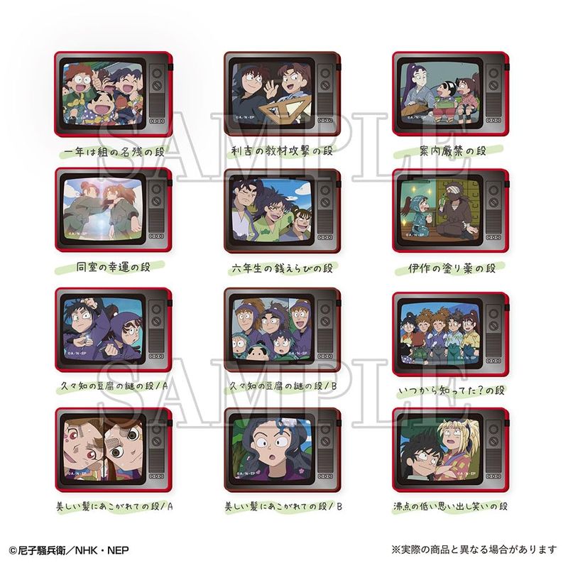ティーズファクトリー 忍たま乱太郎トレーディングTV型スタンドバッシ゛ 単品12種 NR-5581548 何が出るかはお楽しみ