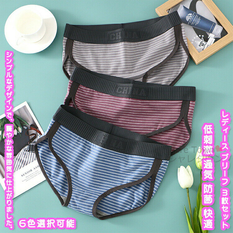 楽天おとショップショーツ パンツ インナー 吸汗 運動 吸汗速乾 無地 長袖 半袖 ワイドパンツ 3枚セット ブリーフ アンダーウエア 下着 肌着 女性 彼女 プチハイウエスト ボーイレングス 立体 透気 通気性 防菌 日常 普段 通学 温泉 納涼 お泊り 旅行 春 夏