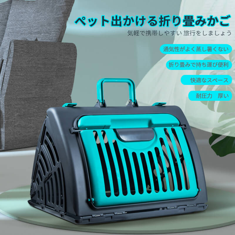 お買い物マラソン【P5倍】45*35*33cm ペット出かける折り畳みかご ペットバッグ 犬 猫 小型犬 猫用 小..