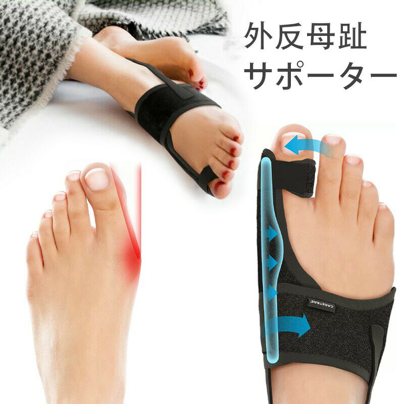 外反母趾サポーター レディース 両足用 足指 サポート 親指 左右セット サポーター 親指サポート 親指サポーター 足指サポート 足指サポーター 指フットケア ...