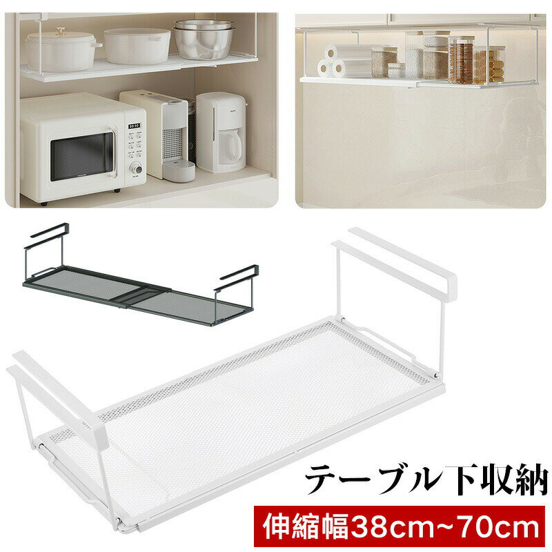キッチンハンギングラック テーブル下収納 金属製のランドリーバスケット 棚かごの下に 棚の引き出しの..
