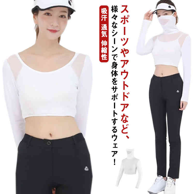接触冷感 ゴルフウェア アンダーシャツ レディース UVカット 長袖 インナーシャツ ゴルフシャツ 日焼け..